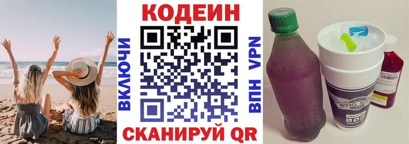 где найти наркотики  Томилино  Codein Purple Drank 