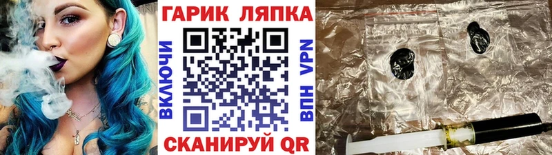 ГАШ гашик  МЕГА онион  Томилино 