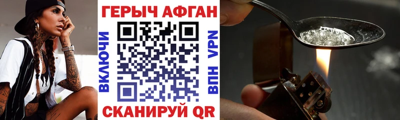 гидра как войти  Томилино  ГЕРОИН афганец 