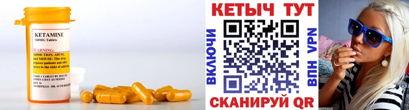 Кетамин VHQ  Томилино 