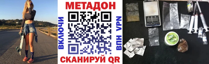где купить наркотик  MEGA сайт  МЕТАДОН кристалл  Томилино 