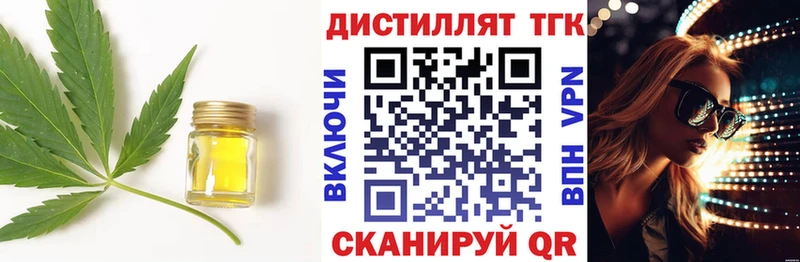 ТГК Wax  Томилино 